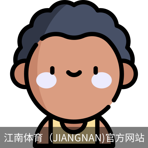 江南体育